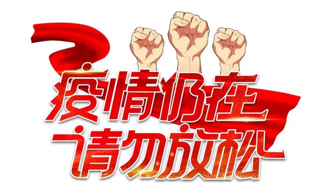 南京疫情嚴(yán)峻，青島中新華美口罩布聚丙烯熔噴專用材料持續(xù)供應(yīng)